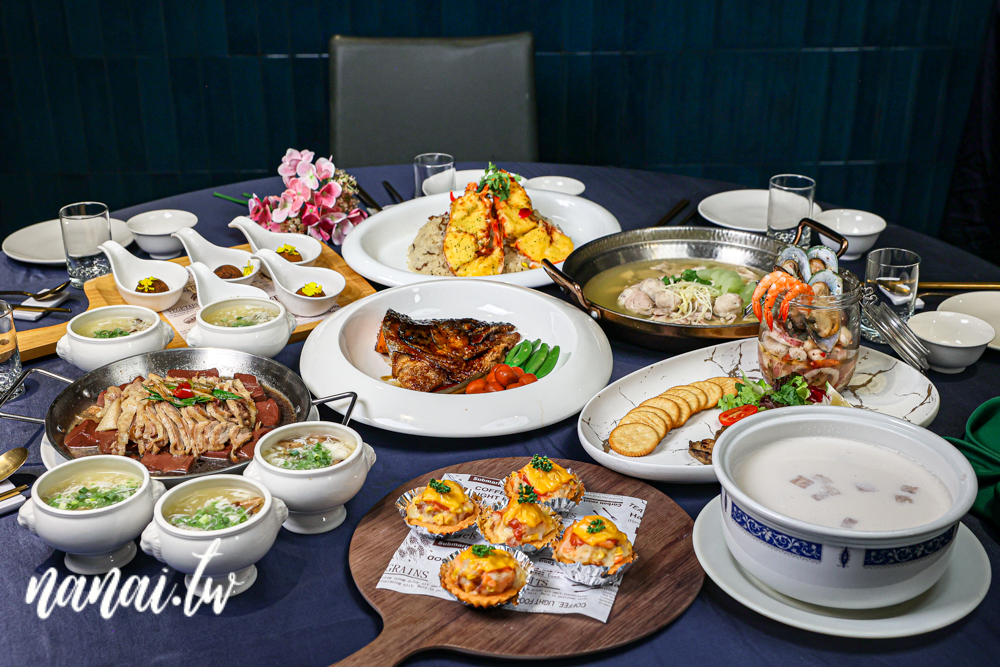 新天地餐飲集團80周年,推出限時期間紀念桌菜,品牌同步販售 - Nana愛旅行札記 新天地餐飲集團80周年,推出限時期間紀念桌菜,品牌同步販售 - Nana愛旅行札記