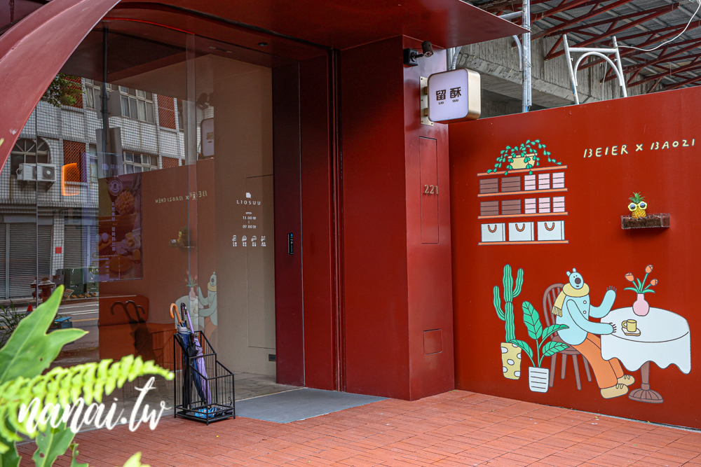 台中留酥LIO SUU酥餅專賣，新品2公分厚卡列特奶油餅乾登場 - Nana愛旅行札記