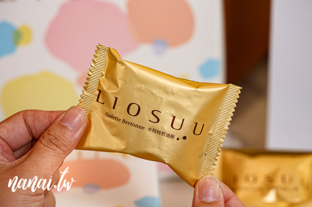 台中留酥LIO SUU酥餅專賣，新品2公分厚卡列特奶油餅乾登場 - Nana愛旅行札記