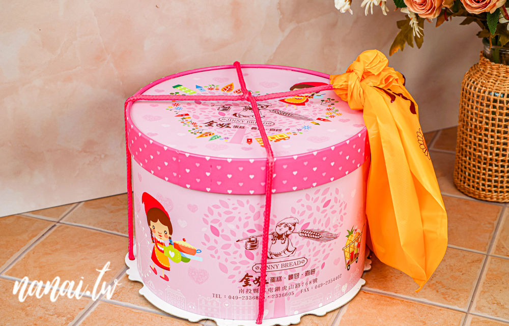 金妮蛋糕店，南投草屯在地40年老店！必買生日蛋糕，中秋蛋黃酥 - Nana愛旅行札記