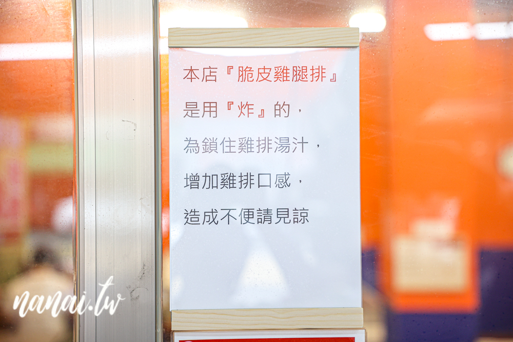 員林新開雞排王平價排餐!最低200元起,飲料,冰淇淋,濃湯自助吧,小型溜滑梯 - Nana愛旅行札記 員林新開雞排王平價排餐!最低200元起,飲料,冰淇淋,濃湯自助吧,小型溜滑梯 - Nana愛旅行札記