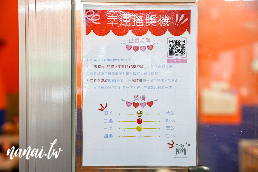 員林新開雞排王平價排餐！最低200元起，飲料，冰淇淋，濃湯自助吧，小型溜滑梯 - Nana愛旅行札記