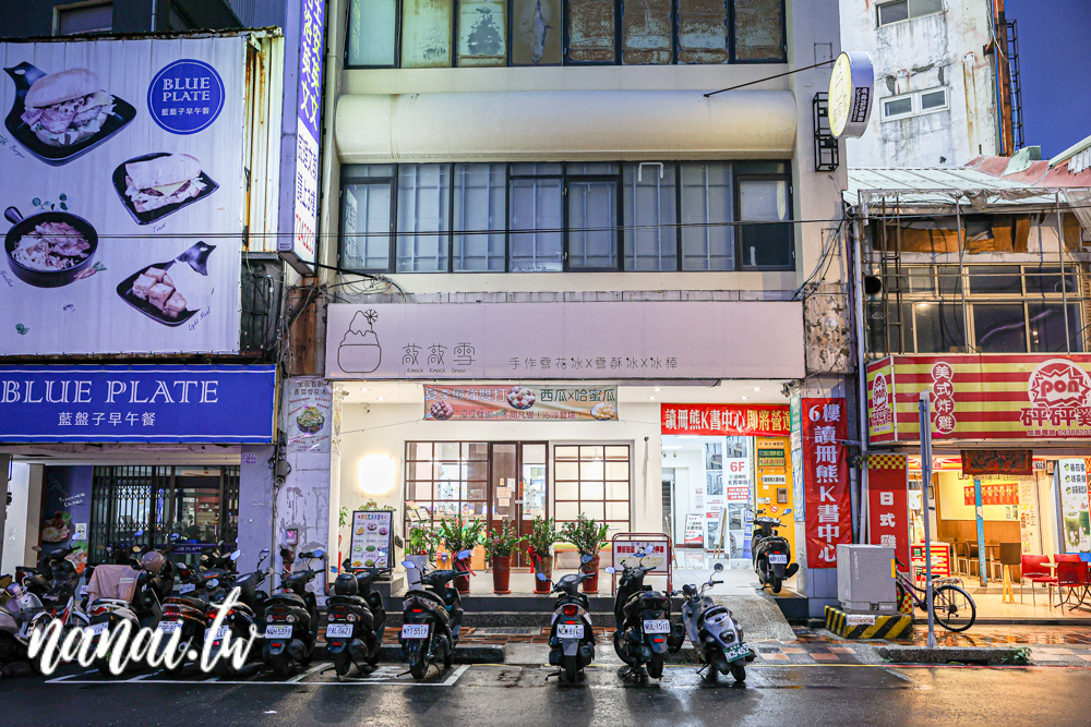 彰化敲敲雪冰舖！全台首創香菜雪花冰、主打自製冰磚 - Nana愛旅行札記