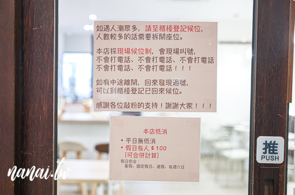 彰化敲敲雪冰舖！全台首創香菜雪花冰、主打自製冰磚 - Nana愛旅行札記