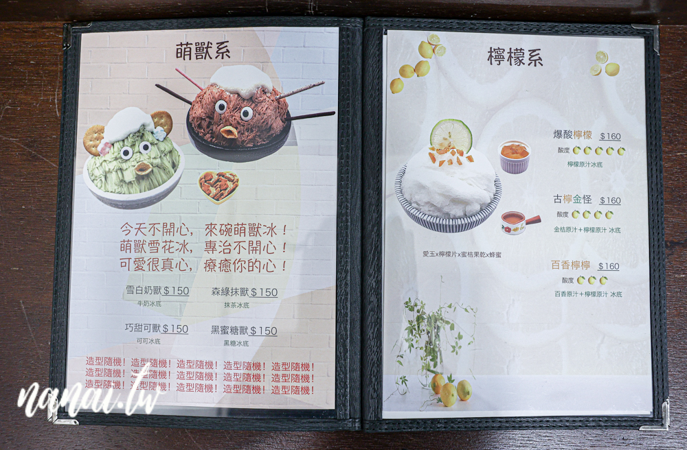 彰化敲敲雪冰舖！全台首創香菜雪花冰、主打自製冰磚 - Nana愛旅行札記