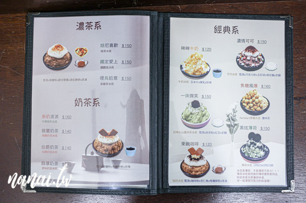 彰化敲敲雪冰舖！全台首創香菜雪花冰、主打自製冰磚 - Nana愛旅行札記