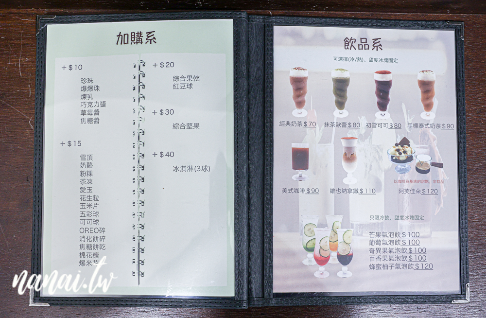 彰化敲敲雪冰舖！全台首創香菜雪花冰、主打自製冰磚 - Nana愛旅行札記