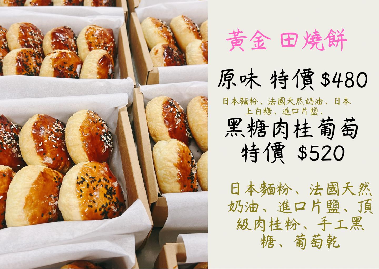 彰化田中橙義製研所！秒殺黃金田燒餅，外皮香酥，奶香與微甜奶糖餡好吃 - Nana愛旅行札記