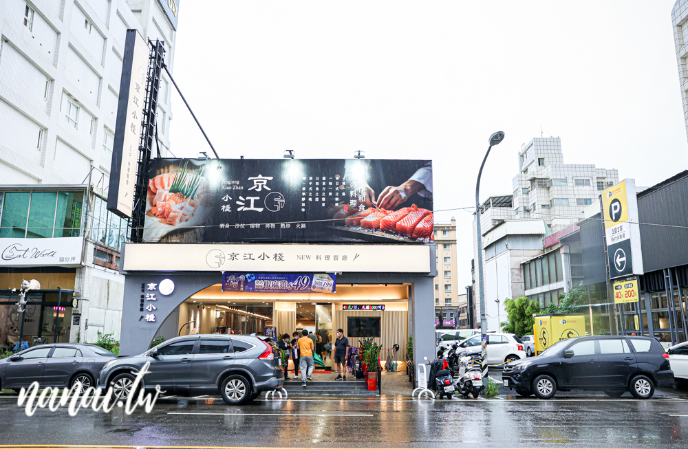 京江小棧！彰化市新開餐廳，熱炒、火鍋、生魚片樣樣有。內用白飯,飲料,冰淇淋吃到飽 - Nana愛旅行札記