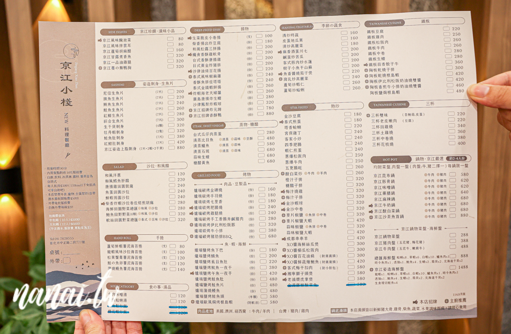 京江小棧！彰化市新開餐廳，熱炒、火鍋、生魚片樣樣有。內用白飯,飲料,冰淇淋吃到飽 - Nana愛旅行札記