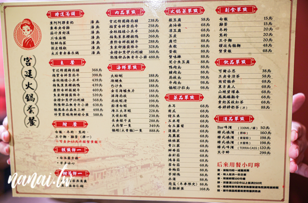 后來宮廷鍋物&醬蟹屋！台中市政府旁竟然藏著正宗韓國醬油螃蟹，不用飛韓國也能吃到 - Nana愛旅行札記