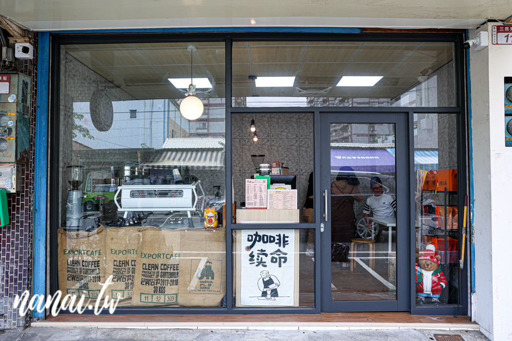 澄湛咖啡！員林平價咖啡百元有找，白咖啡好喝，早上6:30營業 - Nana愛旅行札記