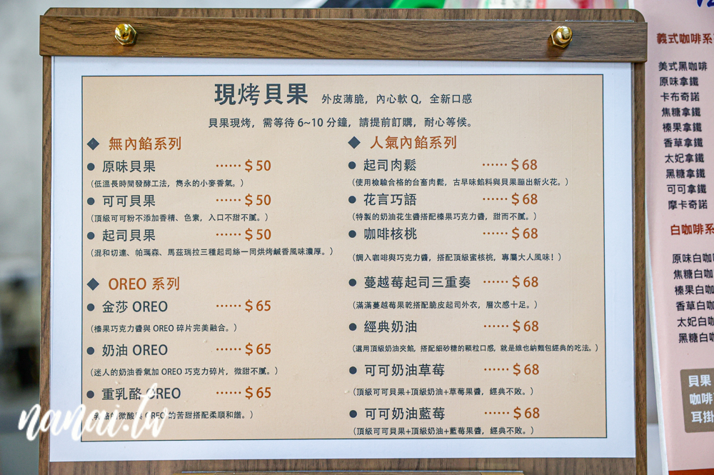 澄湛咖啡！員林平價咖啡百元有找，白咖啡好喝，早上6:30營業 - Nana愛旅行札記