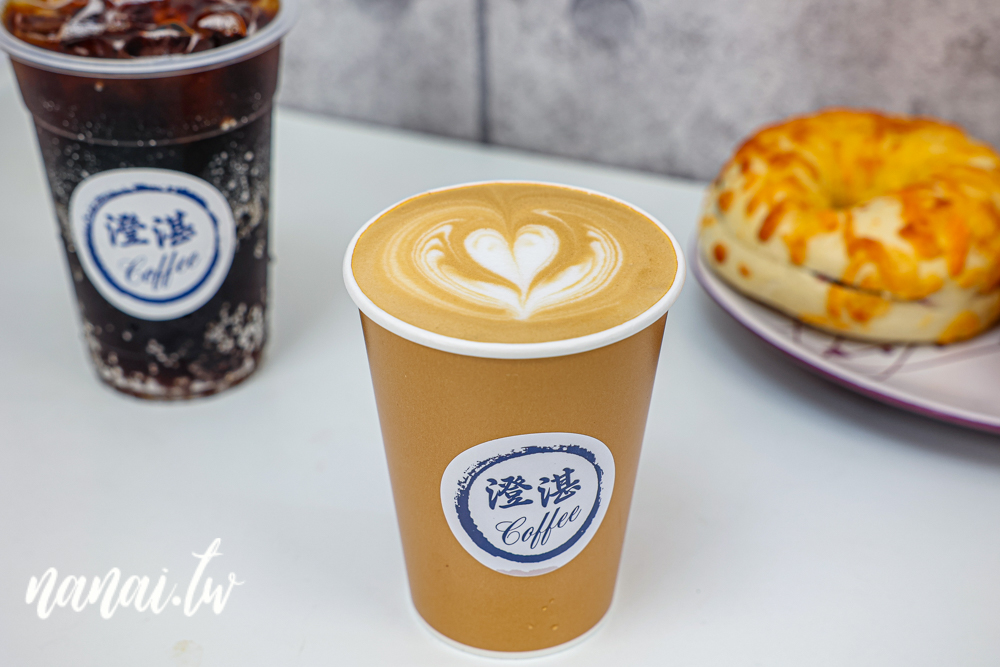 澄湛咖啡！員林平價咖啡百元有找，白咖啡好喝，早上6:30營業 - Nana愛旅行札記