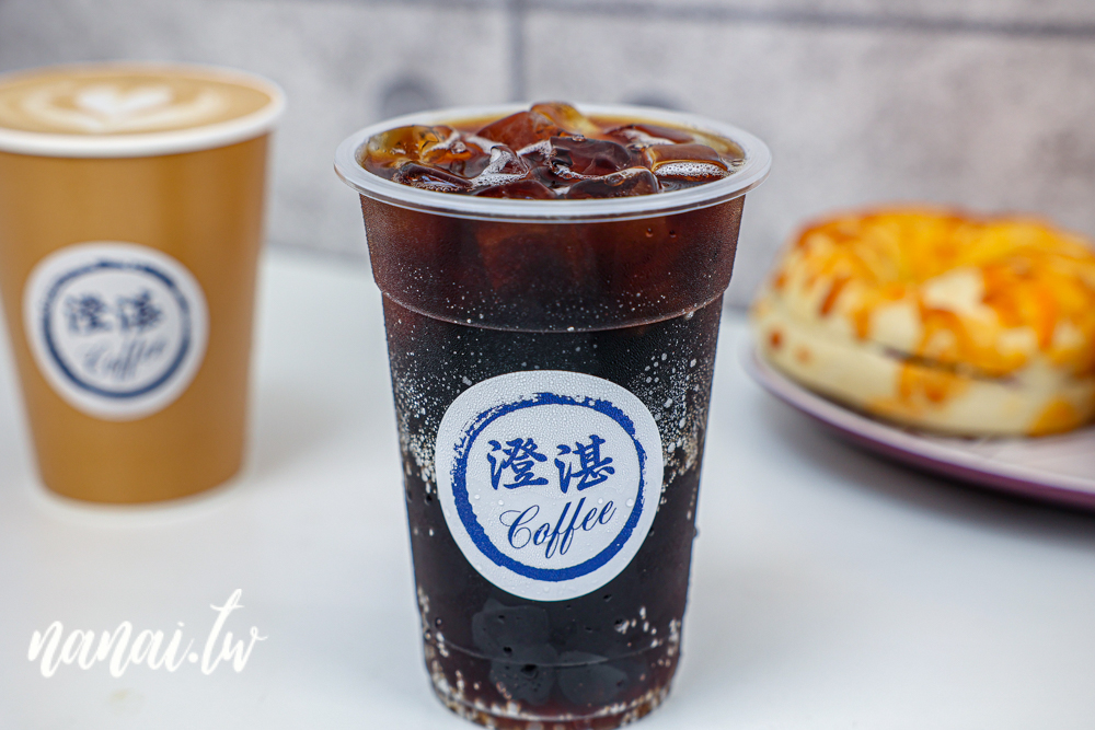 澄湛咖啡！員林平價咖啡百元有找，白咖啡好喝，早上6:30營業 - Nana愛旅行札記