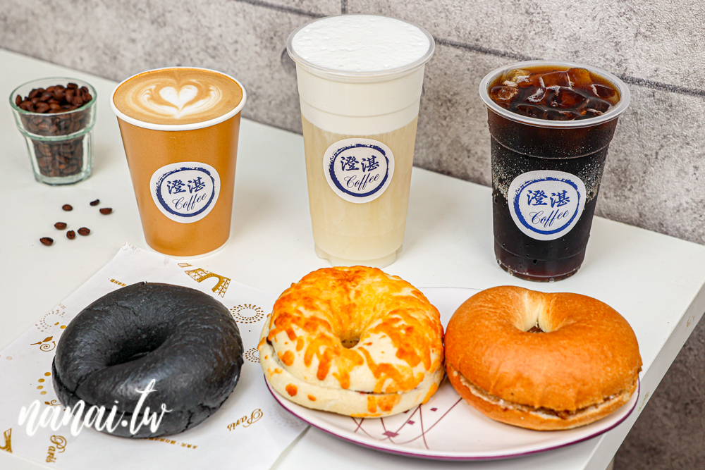 澄湛咖啡！員林平價咖啡百元有找，白咖啡好喝，早上6:30營業 - Nana愛旅行札記