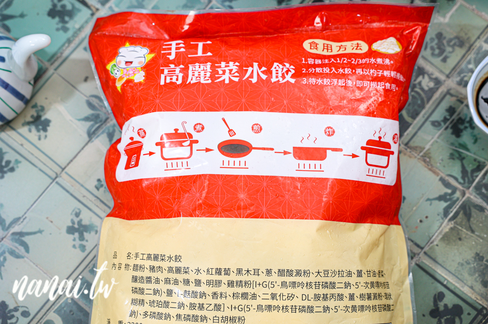 彰化北斗在地人都知道億兆食品！水餃一包不到300元就有100粒 - Nana愛旅行札記