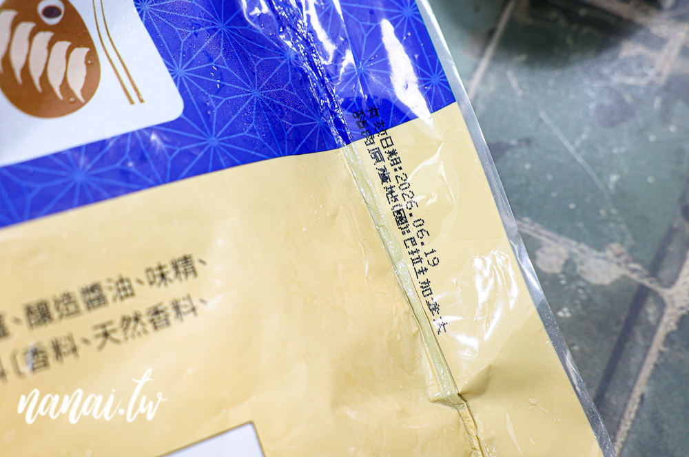 彰化北斗在地人都知道億兆食品！水餃一包不到300元就有100粒 - Nana愛旅行札記