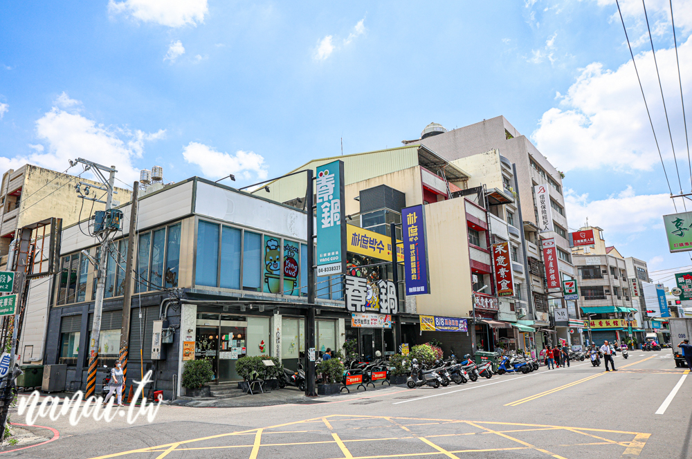 養鍋石頭涮涮鍋員林大同店！40多種蔬菜自助吧，白飯,飲料,冰淇淋任你吃 - Nana愛旅行札記