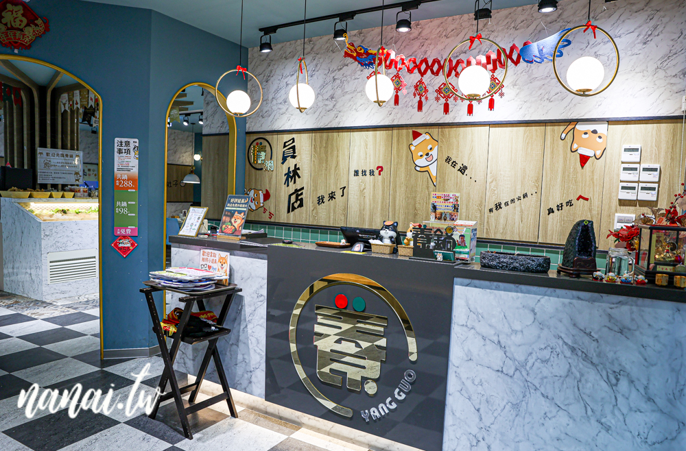 養鍋石頭涮涮鍋員林大同店！40多種蔬菜自助吧，白飯,飲料,冰淇淋任你吃 - Nana愛旅行札記