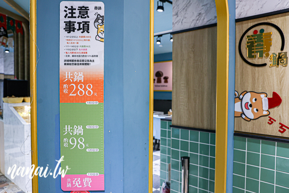 養鍋石頭涮涮鍋員林大同店！40多種蔬菜自助吧，白飯,飲料,冰淇淋任你吃 - Nana愛旅行札記