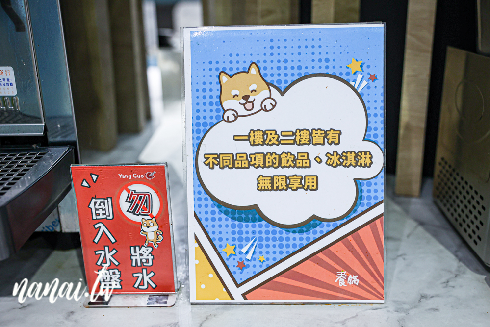 養鍋石頭涮涮鍋員林大同店！40多種蔬菜自助吧，白飯,飲料,冰淇淋任你吃 - Nana愛旅行札記