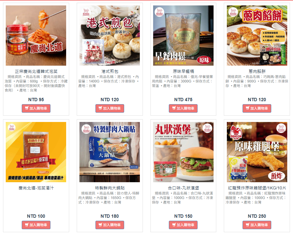 彰化北斗在地人都知道億兆食品！水餃一包不到300元就有100粒 - Nana愛旅行札記