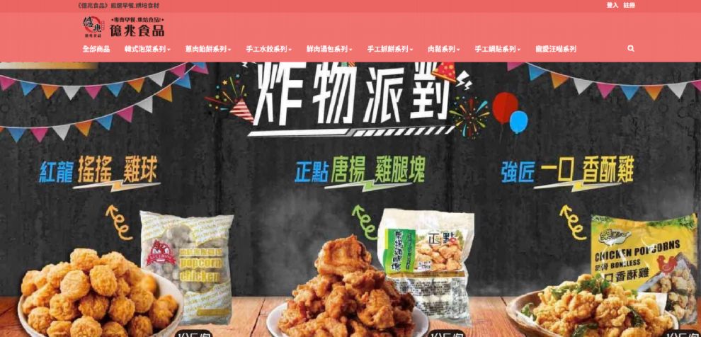 彰化北斗在地人都知道億兆食品！水餃一包不到300元就有100粒 - Nana愛旅行札記