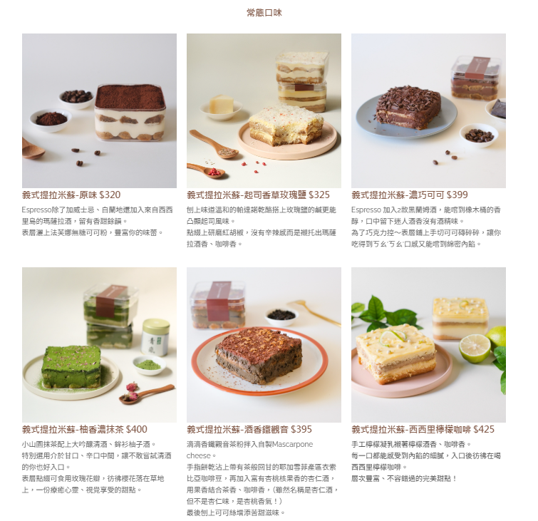 帶走77義式提拉米蘇專賣！彰化隱藏版甜點，沒有實體店面，自製馬斯卡彭，吃過會愛上 - Nana愛旅行札記