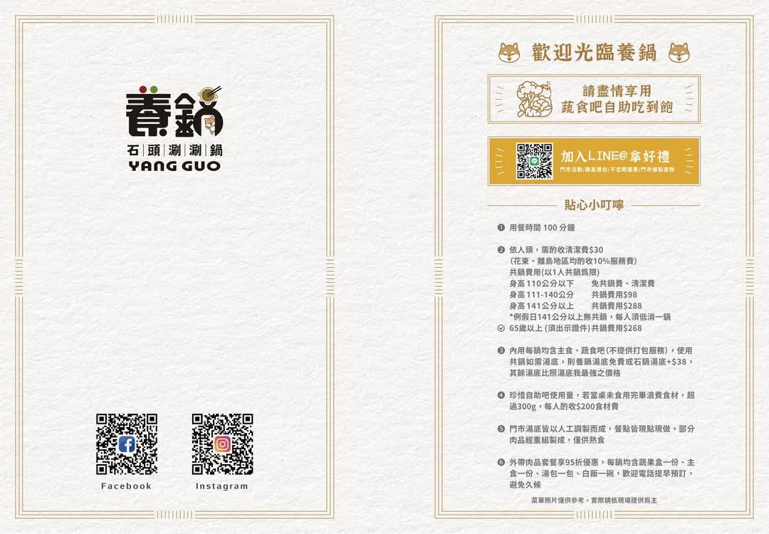 養鍋石頭涮涮鍋員林大同店！40多種蔬菜自助吧，白飯,飲料,冰淇淋任你吃 - Nana愛旅行札記
