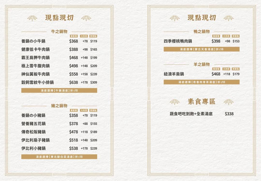 養鍋石頭涮涮鍋員林大同店！40多種蔬菜自助吧，白飯,飲料,冰淇淋任你吃 - Nana愛旅行札記