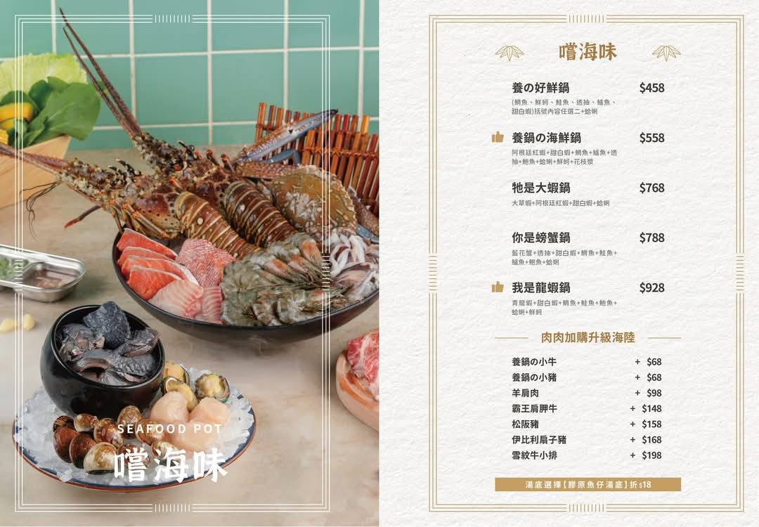 養鍋石頭涮涮鍋員林大同店！40多種蔬菜自助吧，白飯,飲料,冰淇淋任你吃 - Nana愛旅行札記