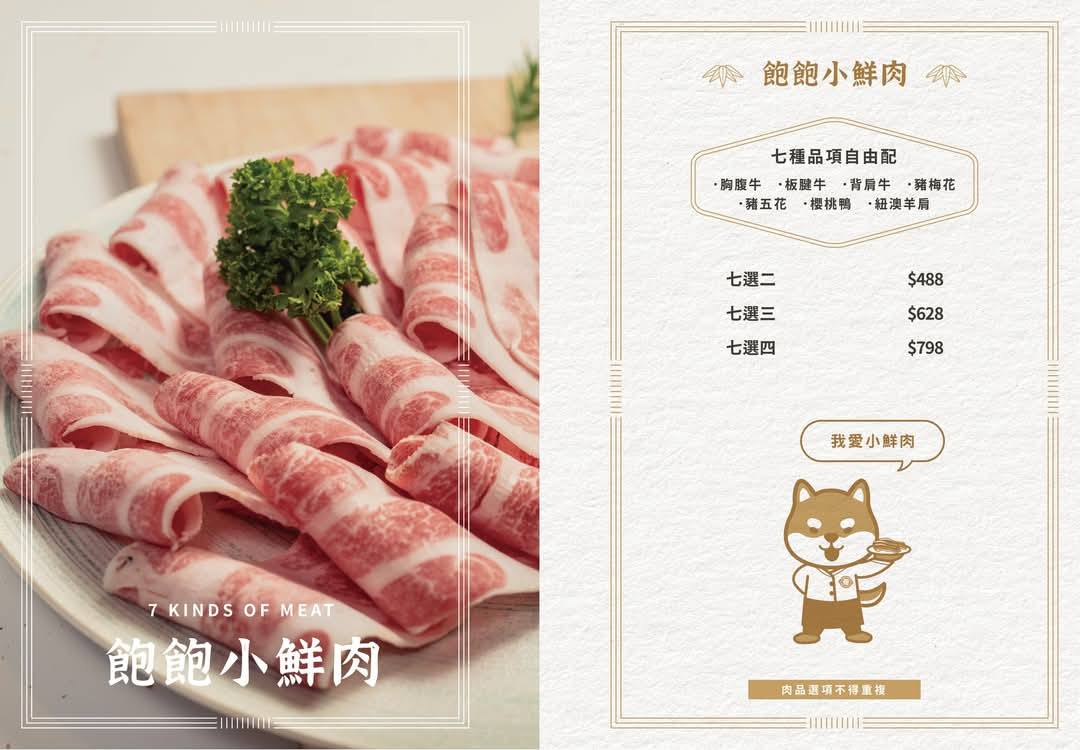 養鍋石頭涮涮鍋員林大同店！40多種蔬菜自助吧，白飯,飲料,冰淇淋任你吃 - Nana愛旅行札記