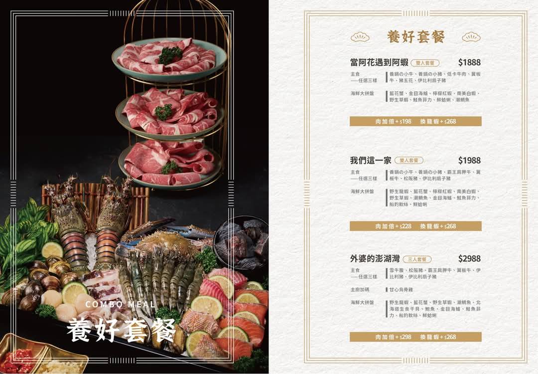 養鍋石頭涮涮鍋員林大同店！40多種蔬菜自助吧，白飯,飲料,冰淇淋任你吃 - Nana愛旅行札記