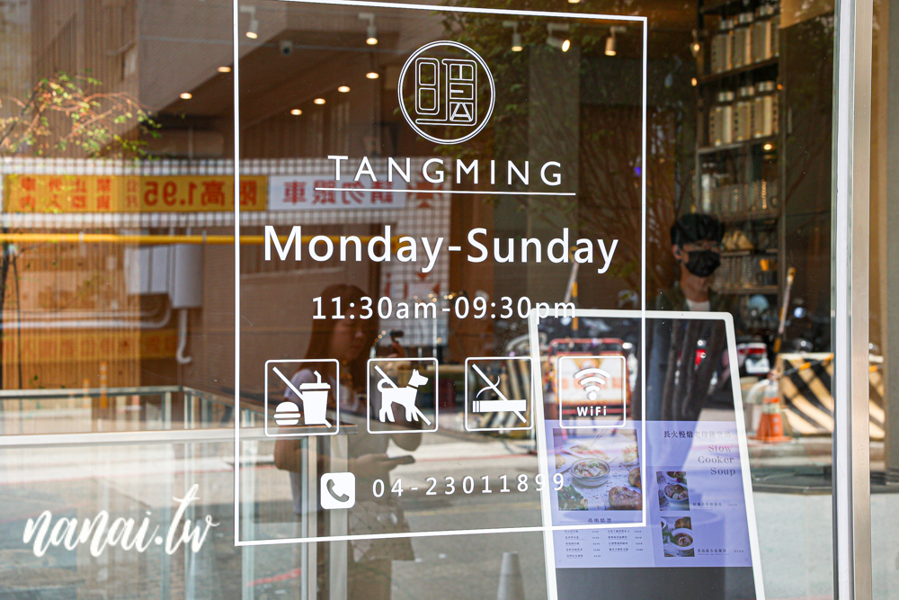 湯明茶樓台中店!台中人氣聚餐新地標,老宅文青茶樓,新式台菜料理 - Nana愛旅行札記 湯明茶樓台中店!台中人氣聚餐新地標,老宅文青茶樓,新式台菜料理 - Nana愛旅行札記