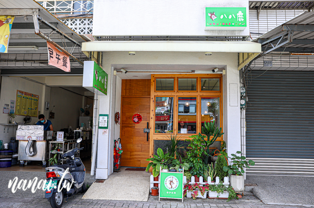 八八鹿餐館！嘉義隱藏版中西合併特色料理，內行人才知道 - Nana愛旅行札記