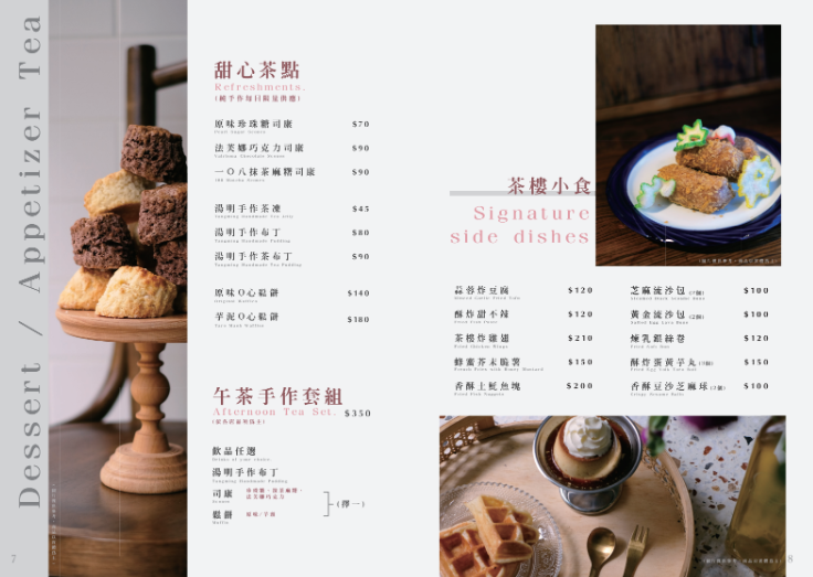 湯明茶樓台中店！台中人氣聚餐新地標，老宅文青茶樓，新式台菜料理 - Nana愛旅行札記