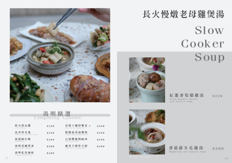 湯明茶樓台中店！台中人氣聚餐新地標，老宅文青茶樓，新式台菜料理 - Nana愛旅行札記