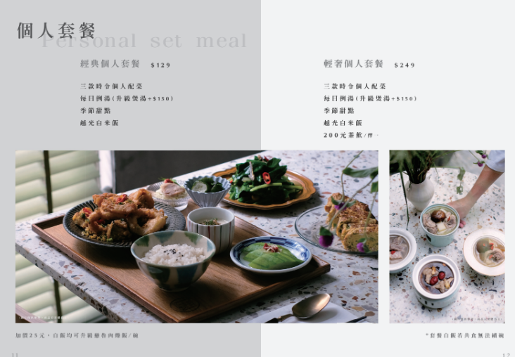 湯明茶樓台中店!台中人氣聚餐新地標,老宅文青茶樓,新式台菜料理 - Nana愛旅行札記 湯明茶樓台中店!台中人氣聚餐新地標,老宅文青茶樓,新式台菜料理 - Nana愛旅行札記