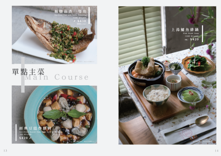 湯明茶樓台中店！台中人氣聚餐新地標，老宅文青茶樓，新式台菜料理 - Nana愛旅行札記