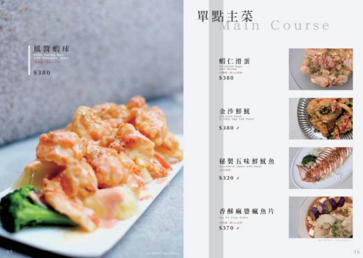 湯明茶樓台中店！台中人氣聚餐新地標，老宅文青茶樓，新式台菜料理 - Nana愛旅行札記