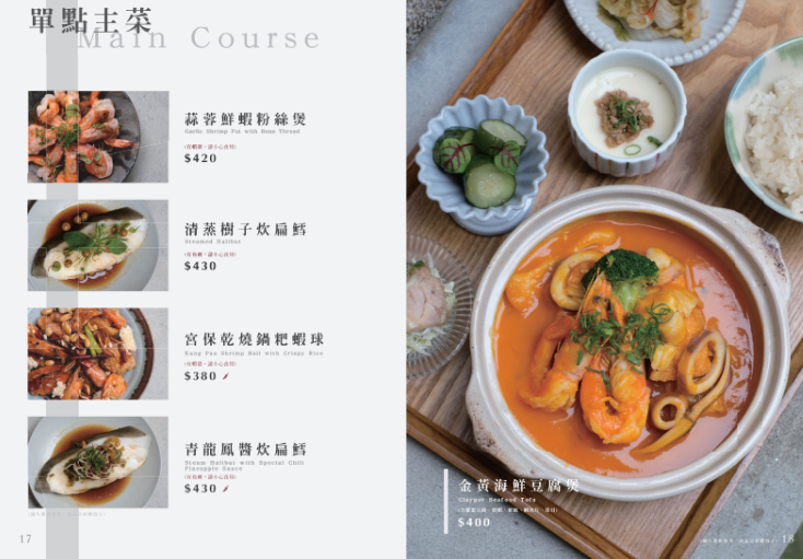 湯明茶樓台中店！台中人氣聚餐新地標，老宅文青茶樓，新式台菜料理 - Nana愛旅行札記