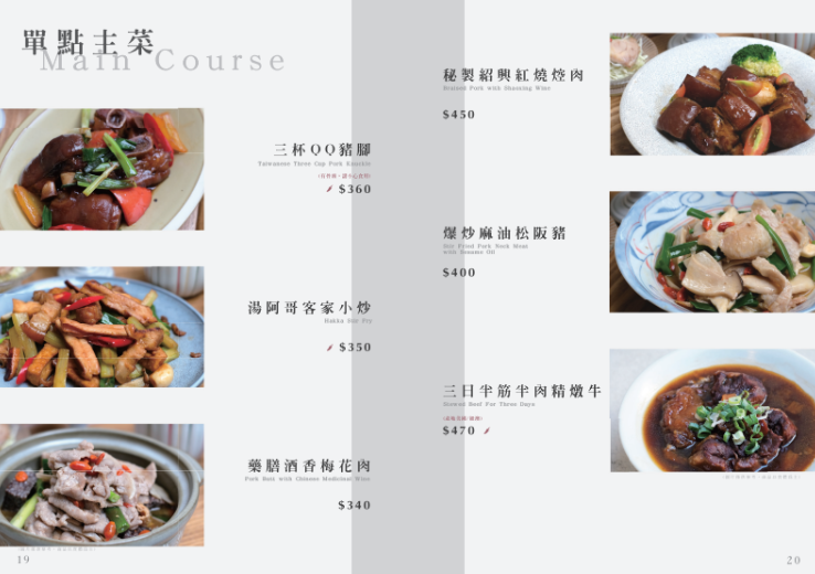 湯明茶樓台中店！台中人氣聚餐新地標，老宅文青茶樓，新式台菜料理 - Nana愛旅行札記