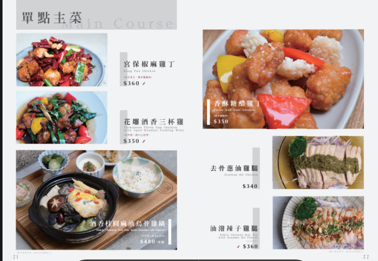 湯明茶樓台中店!台中人氣聚餐新地標,老宅文青茶樓,新式台菜料理 - Nana愛旅行札記 湯明茶樓台中店!台中人氣聚餐新地標,老宅文青茶樓,新式台菜料理 - Nana愛旅行札記