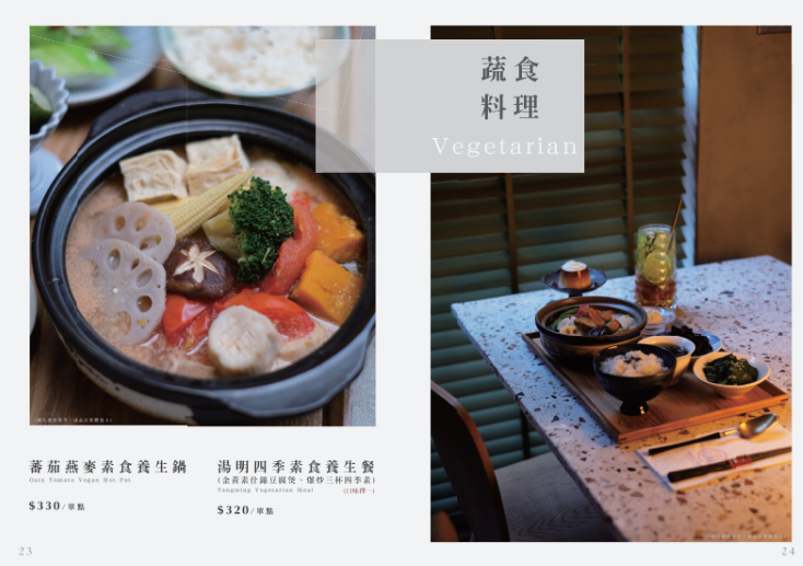 湯明茶樓台中店！台中人氣聚餐新地標，老宅文青茶樓，新式台菜料理 - Nana愛旅行札記