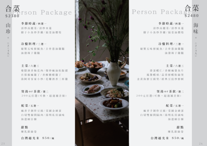 湯明茶樓台中店！台中人氣聚餐新地標，老宅文青茶樓，新式台菜料理 - Nana愛旅行札記