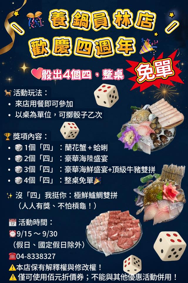 養鍋石頭涮涮鍋員林大同店！40多種蔬菜自助吧，白飯,飲料,冰淇淋任你吃 - Nana愛旅行札記