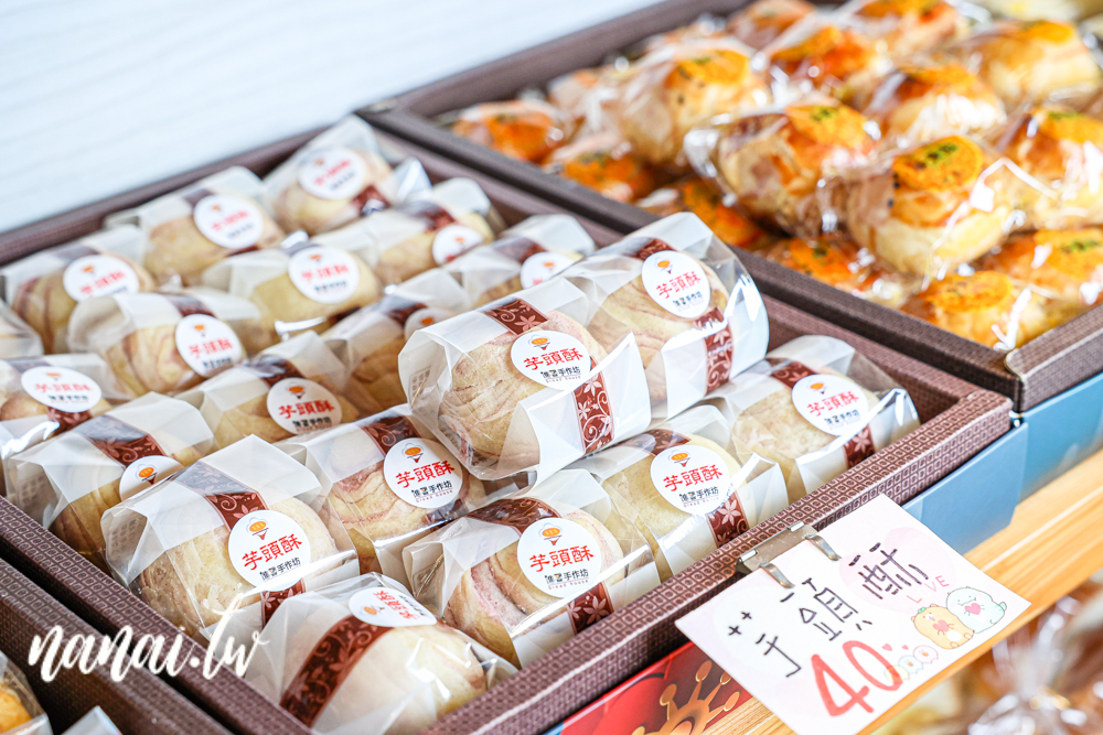 彰化田中進馨手作坊，沒有太多人宣傳的在地麵包店，必買田中餅 - Nana愛旅行札記