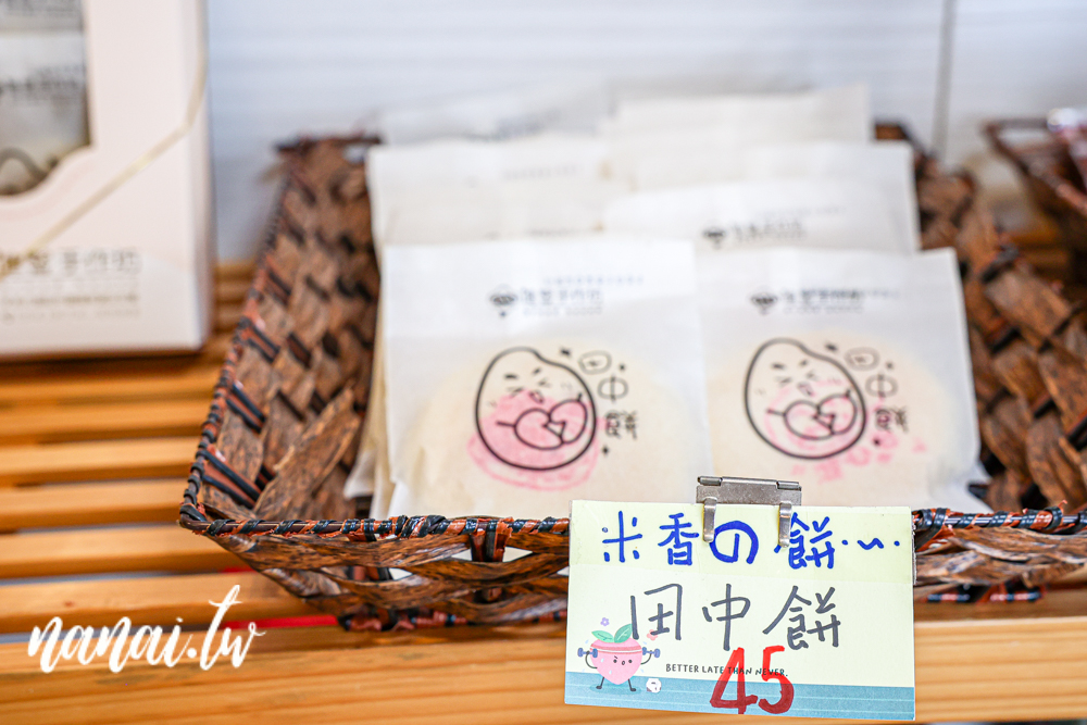 彰化田中進馨手作坊，沒有太多人宣傳的在地麵包店，必買田中餅 - Nana愛旅行札記