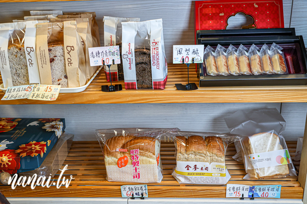 彰化田中進馨手作坊，沒有太多人宣傳的在地麵包店，必買田中餅 - Nana愛旅行札記
